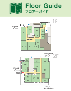 フロアーガイド